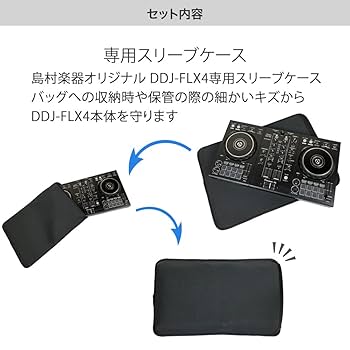 DDJ-FLX4 ケース付き 動作確認済 Pioneer DJ ( パイオニア ) DDJ-FLX4 ケースセット 送料無料